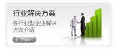 豫龙镇解决方案